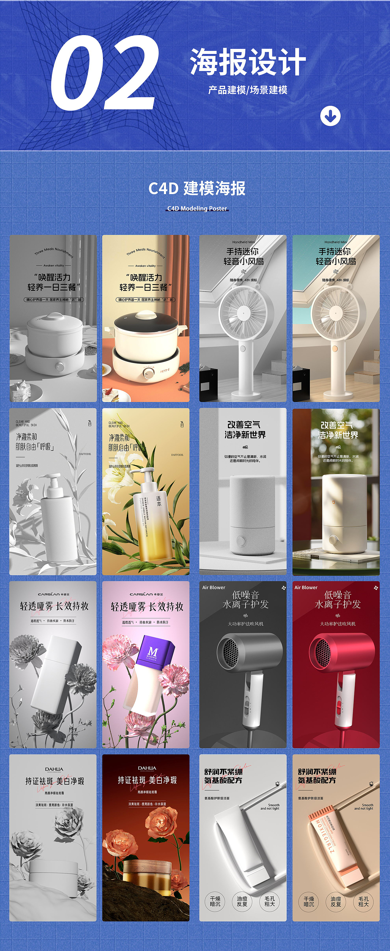 2025电商作品集（图ZMzkwMjExODcy） - 电商 - 站酷设计师泡泡琦原创素材 - 站酷ZCOOL