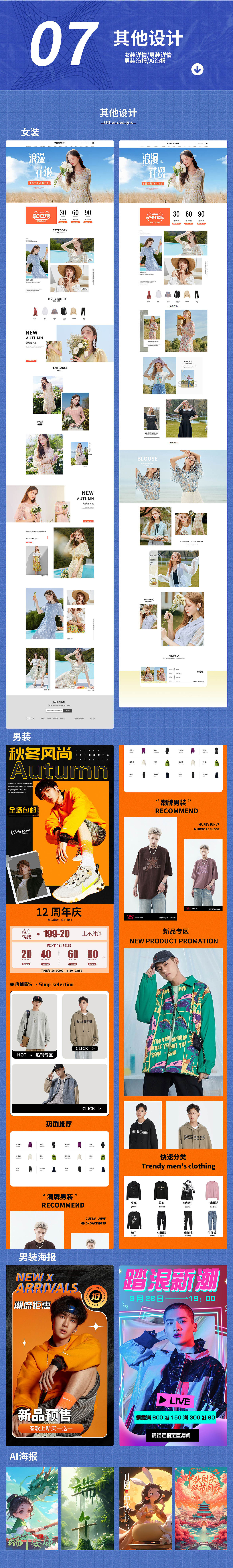 2025电商作品集（图ZMzkwMjEyMDYw） - 电商 - 站酷设计师泡泡琦原创素材 - 站酷ZCOOL