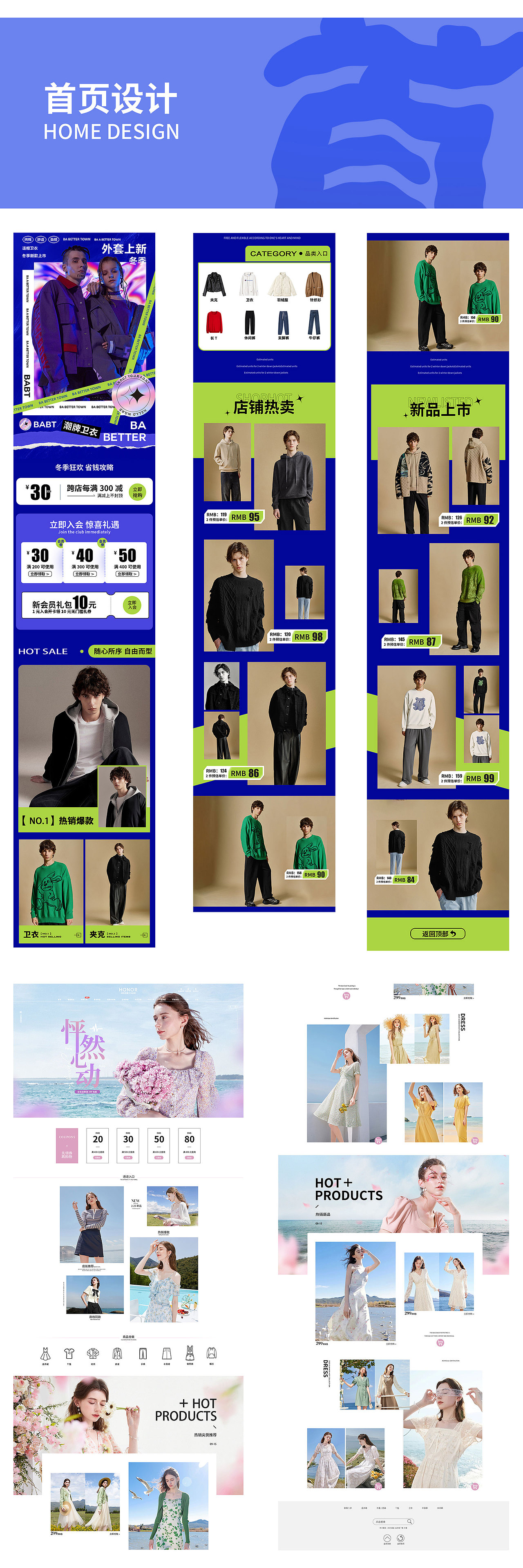 作品集（图ZMzkwMjEyMDc2） - 电商 - 站酷设计师一只小Yan原创素材 - 站酷ZCOOL