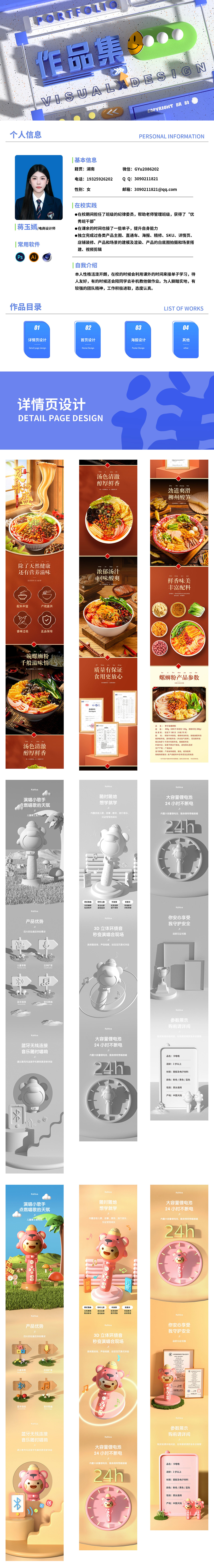 作品集（图ZMzkwMjEyMDY4） - 电商 - 站酷设计师一只小Yan原创素材 - 站酷ZCOOL