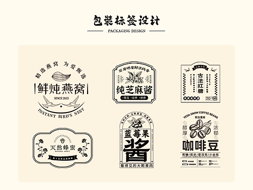 食品包装标签设计 中式标签贴纸设计