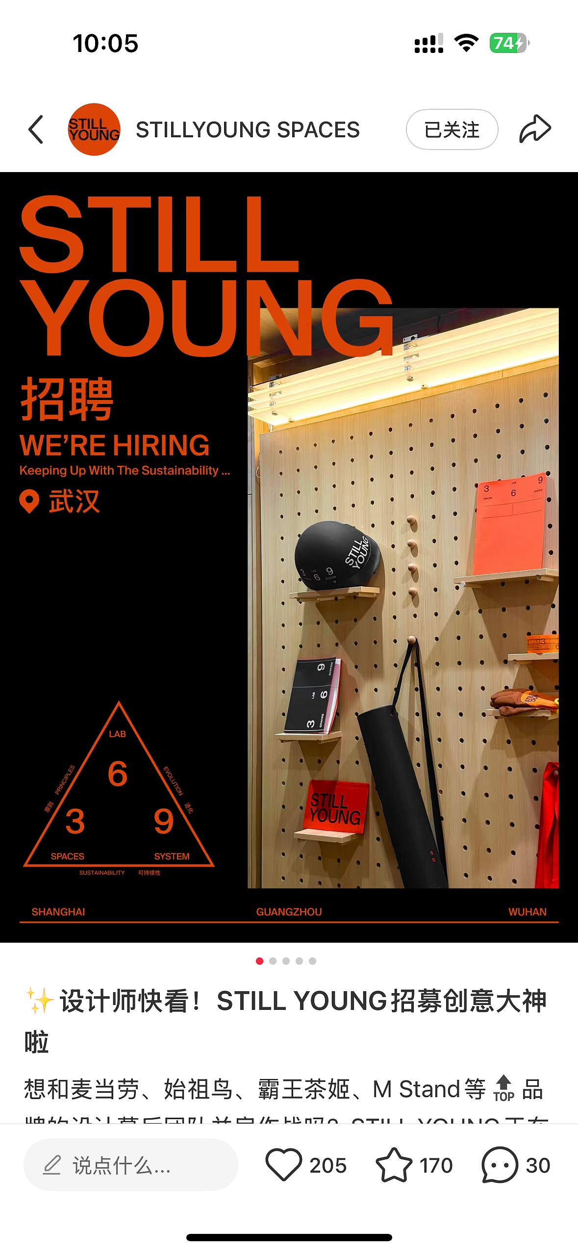 招聘效果图设计，原创空间设计师，高级施工图设计师