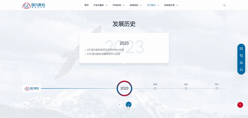 【上海雍熙YONGSY】电子元件行业案例:国力股份官网