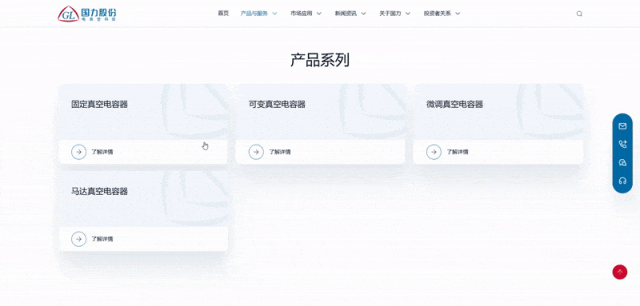 【上海雍熙YONGSY】电子元件行业案例:国力股份官网