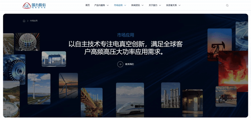 【上海雍熙YONGSY】电子元件行业案例:国力股份官网
