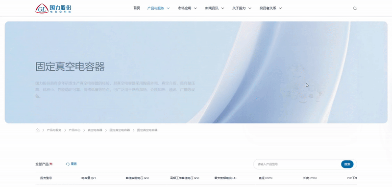 【上海雍熙YONGSY】电子元件行业案例:国力股份官网