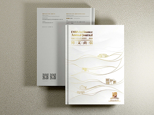 香港中文大学年度期刊