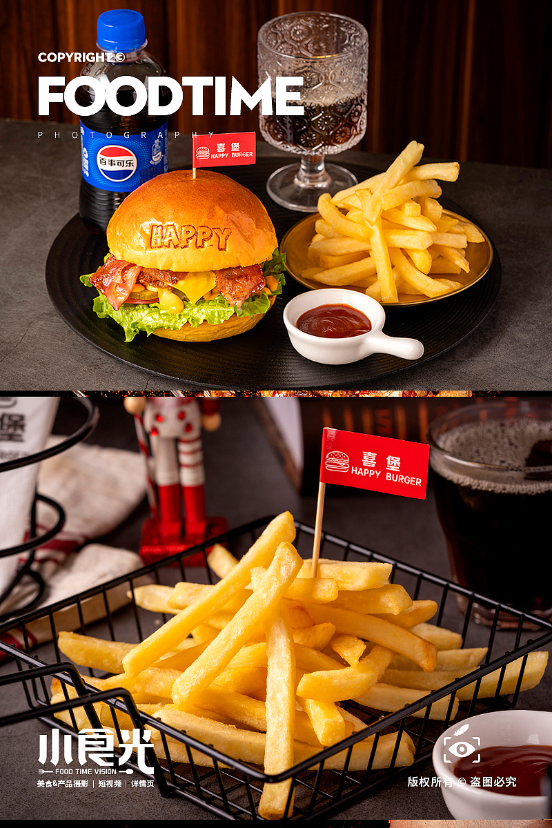 烟台汉堡西餐拍摄