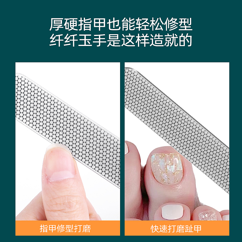 单面指甲锉