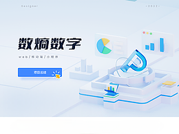 交互设计