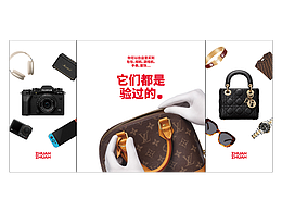 商业拍摄|转转大店(超级转转)产品照