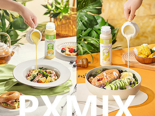创意摄影丨空刻沙拉汁 x 光影集 PXMIX 