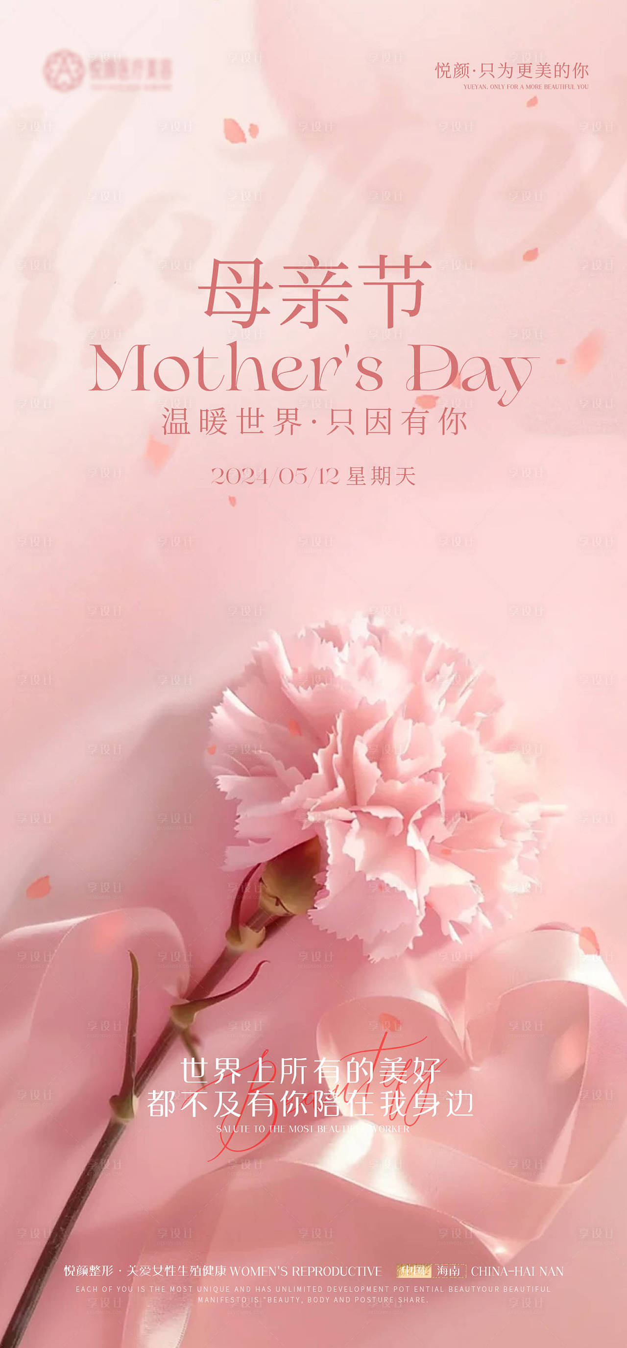 母亲节海报（图ZMzkwMjI1OTQ0） - 海报 - 站酷设计师幸运鹅666原创素材 - 站酷ZCOOL