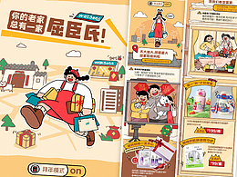 商业插画 | 礼想龙年新年产品推广微信长图