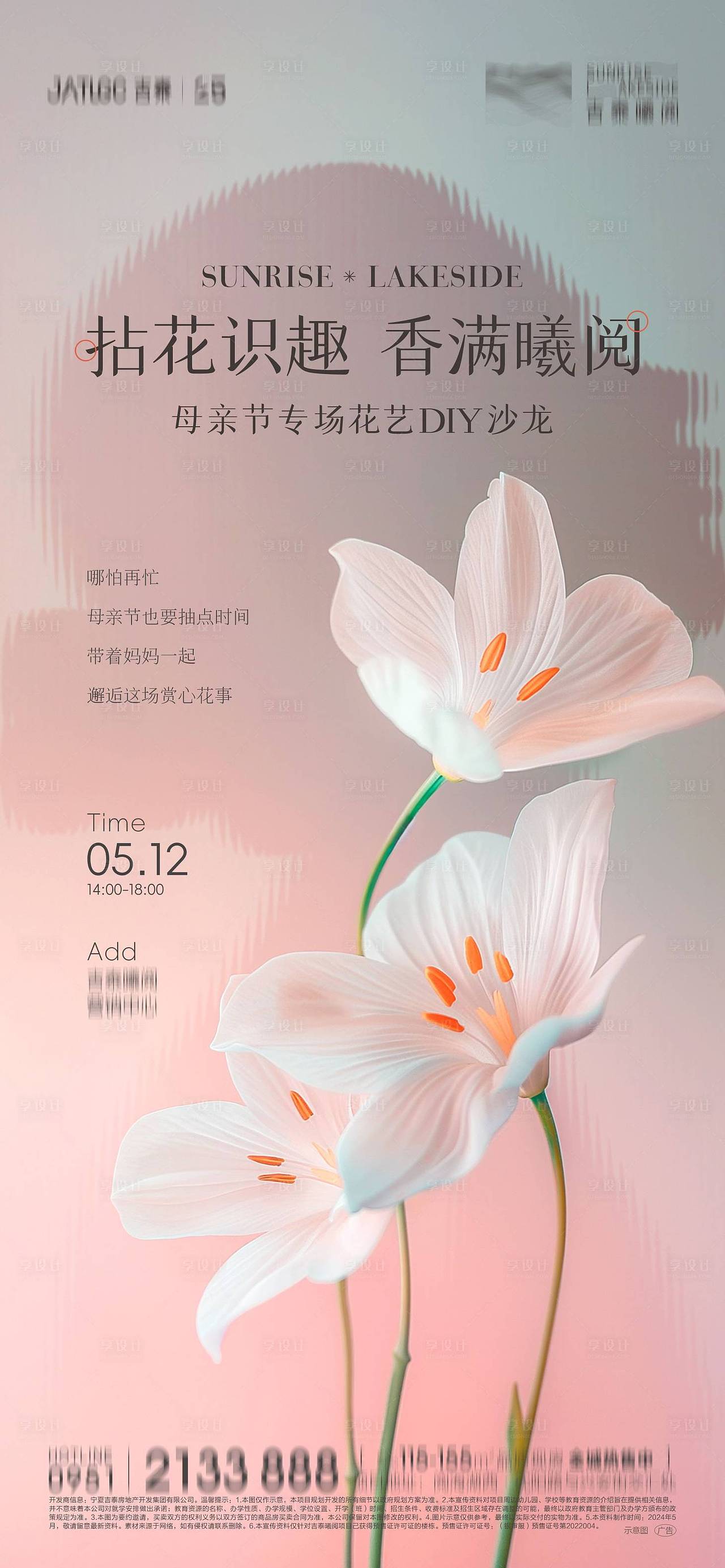 作品编号:53550023779246692 格式:PSD+CDR