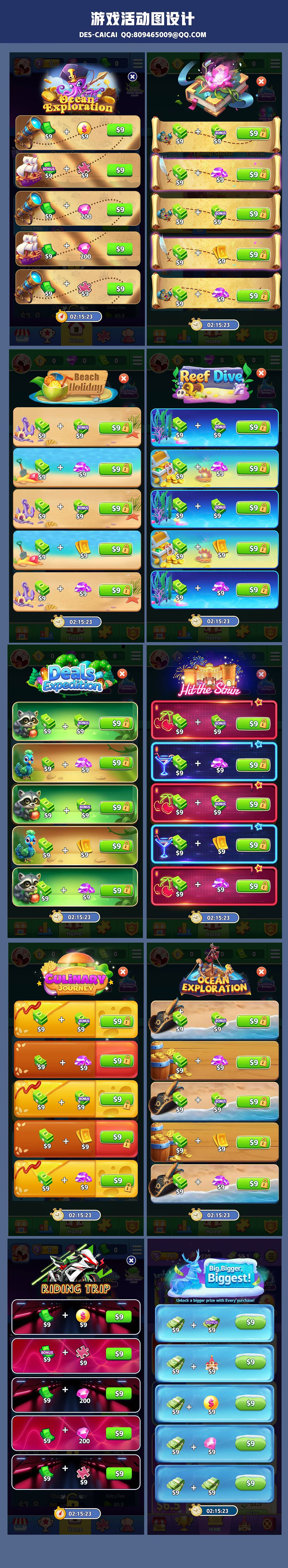 海外活动图,快速图