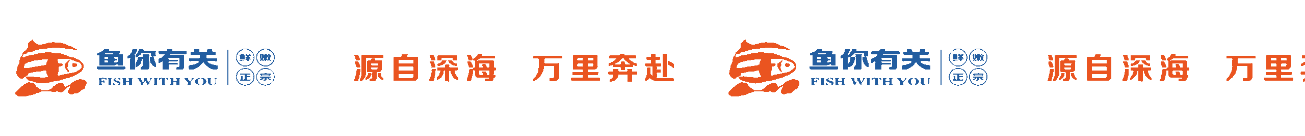 餐飲品牌設(shè)計(jì)，烤魚(yú)店品牌設(shè)計(jì)（圖ZMzkwMjI4MjI0） - 品牌 - 站酷設(shè)計(jì)師海明威11原創(chuàng)素材 - 站酷ZCOOL