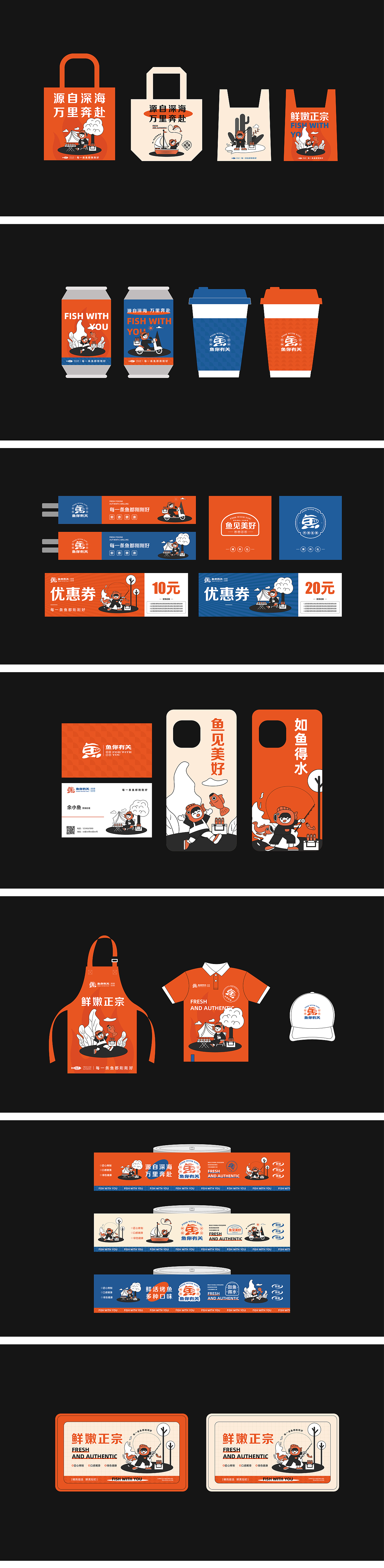 餐飲品牌設(shè)計(jì)，烤魚(yú)店品牌設(shè)計(jì)（圖ZMzkwMjI4MjMy） - 品牌 - 站酷設(shè)計(jì)師海明威11原創(chuàng)素材 - 站酷ZCOOL