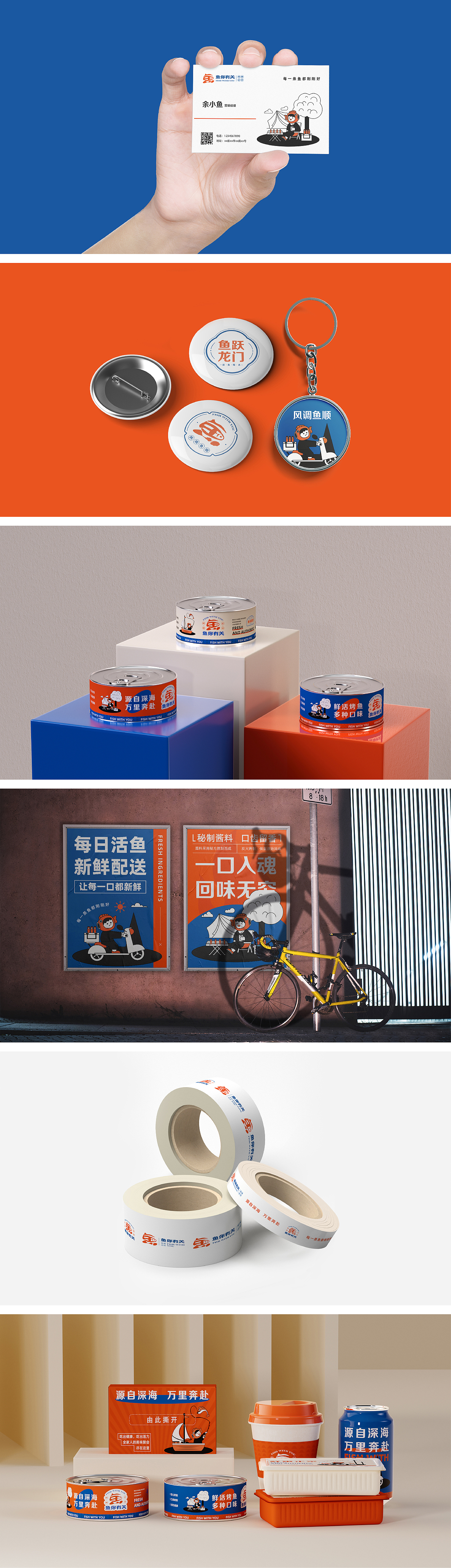 餐飲品牌設(shè)計(jì)，烤魚(yú)店品牌設(shè)計(jì)（圖ZMzkwMjI4MjQ0） - 品牌 - 站酷設(shè)計(jì)師海明威11原創(chuàng)素材 - 站酷ZCOOL