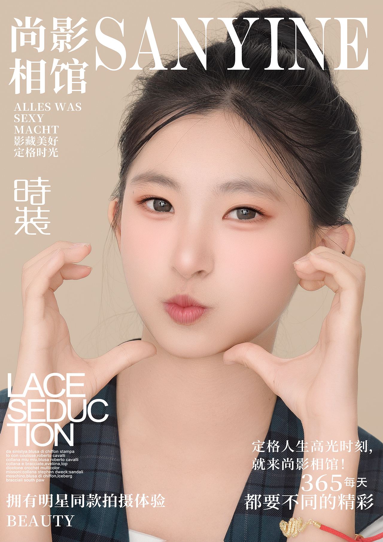 人像摄影|尚影相馆样片