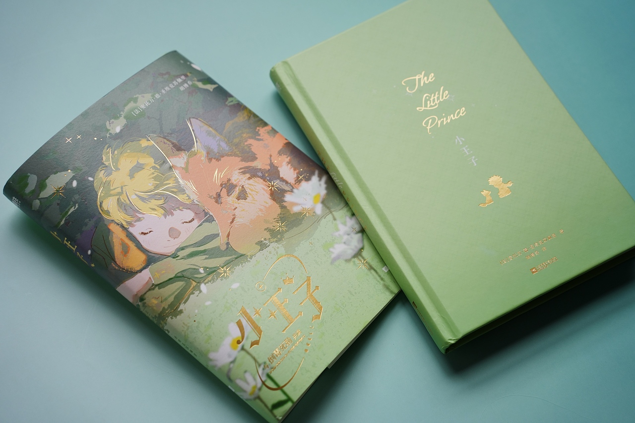 《小王子》｜书籍装帧设计