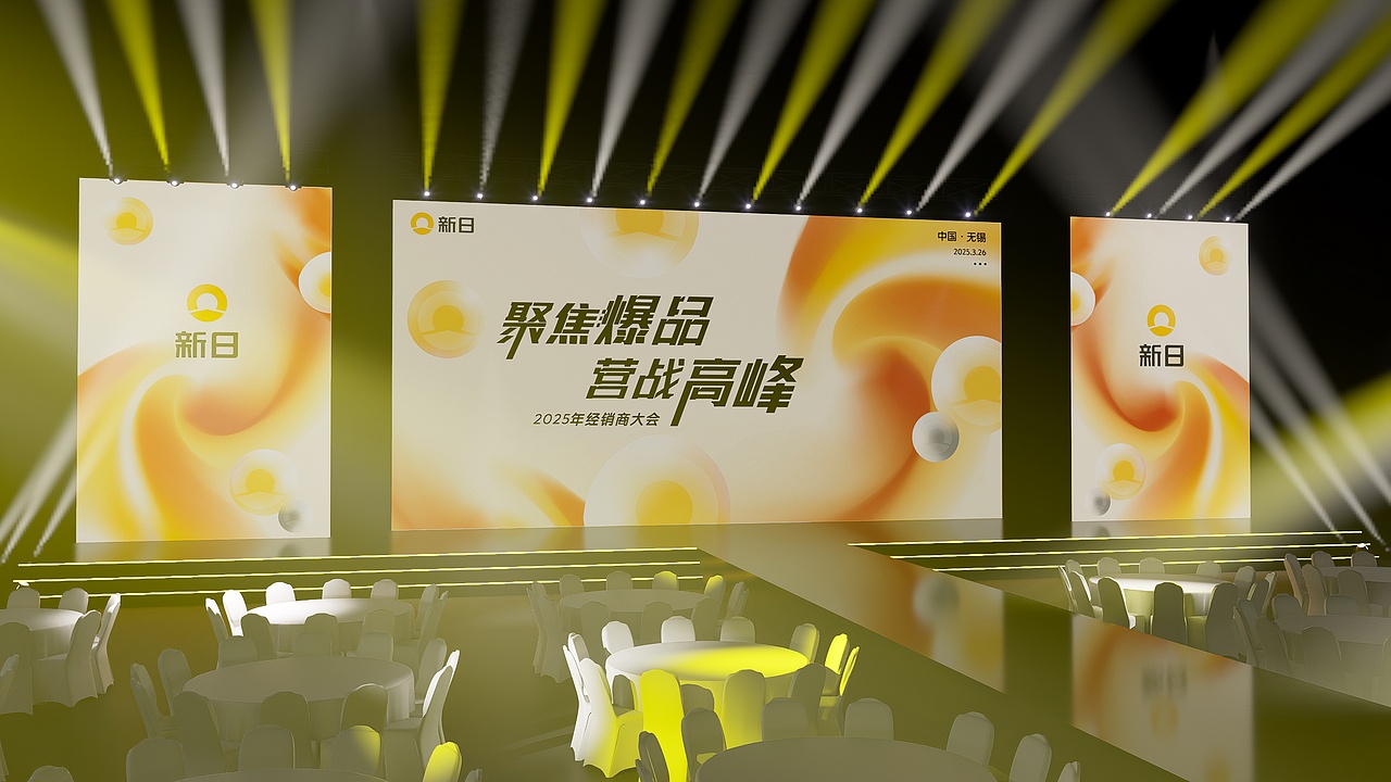 新日（图ZMzkwMjMyNzQ4） - 展陈设计 - 站酷设计师乐乐张呀原创素材 - 站酷ZCOOL