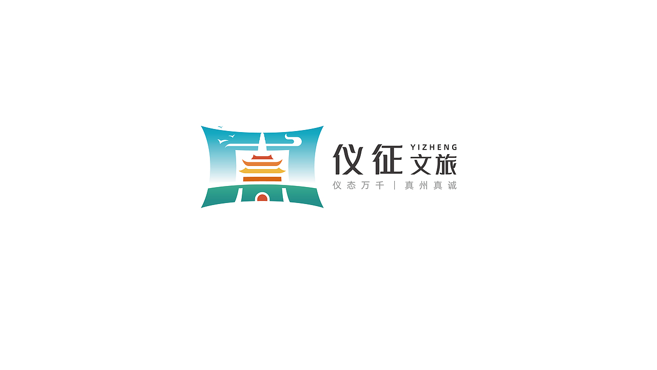 儀征文旅LOGO（圖ZMzkwMjM0MDg0） - 品牌 - 站酷設(shè)計(jì)師yan_wz原創(chuàng)素材 - 站酷ZCOOL