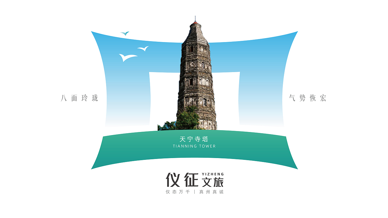 儀征文旅LOGO（圖ZMzkwMjM0MDk2） - 品牌 - 站酷設(shè)計(jì)師yan_wz原創(chuàng)素材 - 站酷ZCOOL