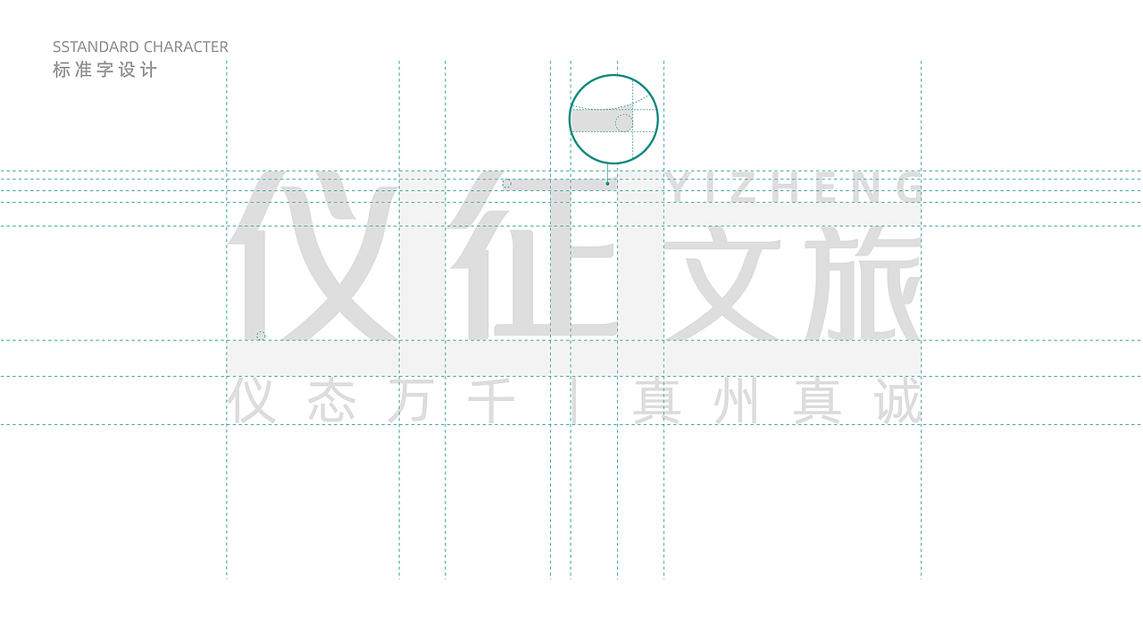 儀征文旅LOGO（圖ZMzkwMjM0MTIw） - 品牌 - 站酷設(shè)計(jì)師yan_wz原創(chuàng)素材 - 站酷ZCOOL
