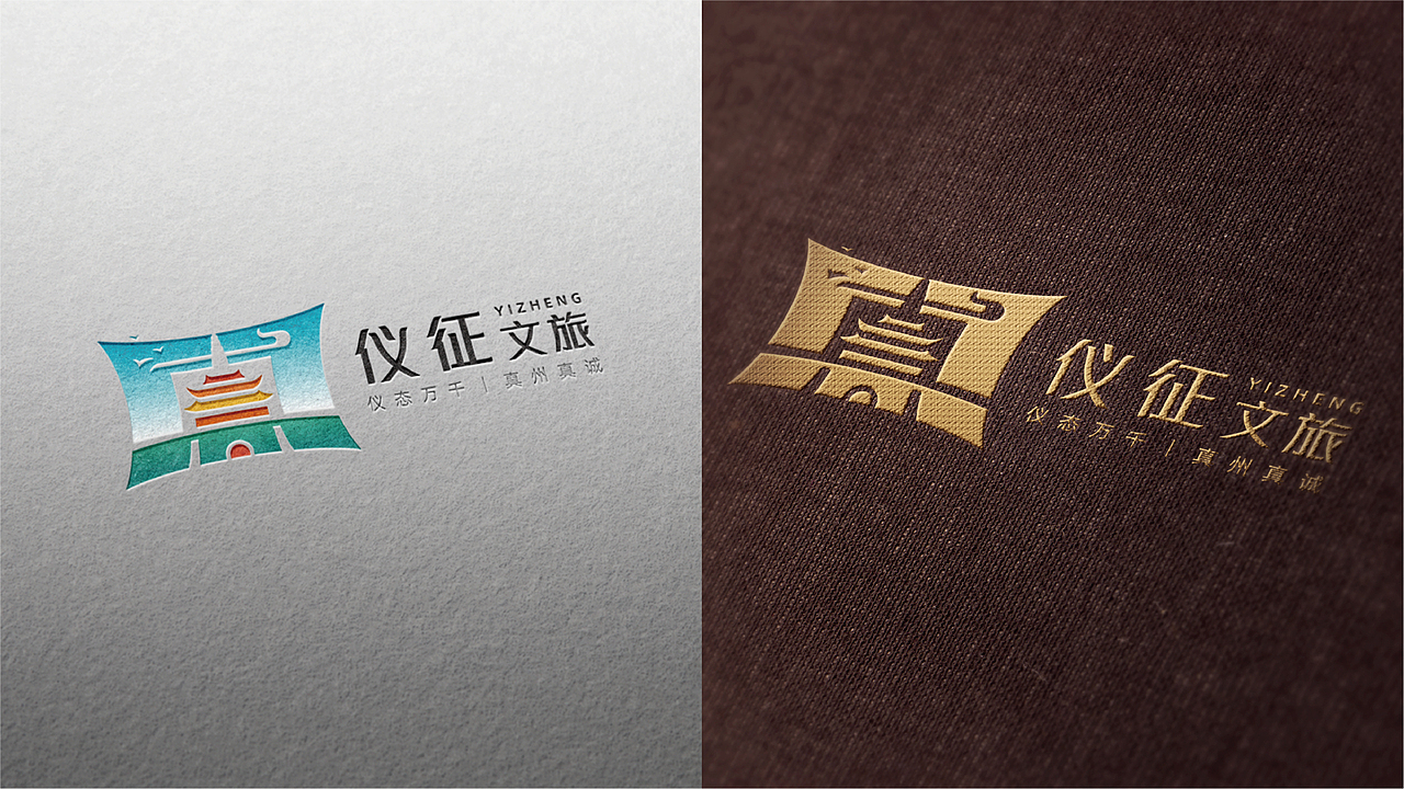 儀征文旅LOGO（圖ZMzkwMjM0MTI0） - 品牌 - 站酷設(shè)計(jì)師yan_wz原創(chuàng)素材 - 站酷ZCOOL