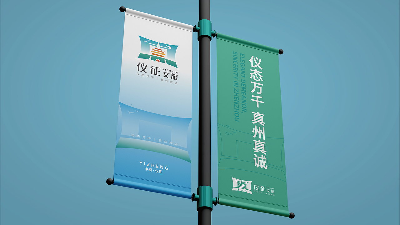 儀征文旅LOGO（圖ZMzkwMjM0MTQ0） - 品牌 - 站酷設(shè)計(jì)師yan_wz原創(chuàng)素材 - 站酷ZCOOL
