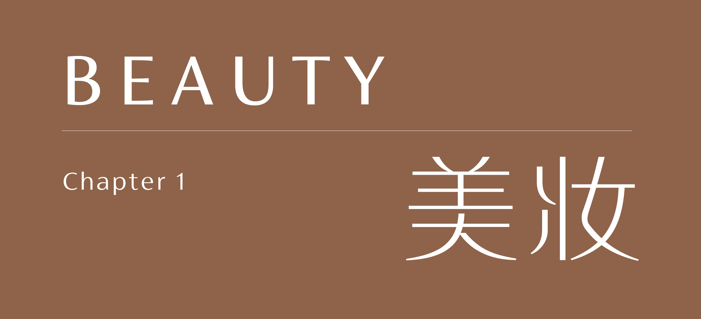 为什么一看就很贵？奢侈品牌在用这些字体策略……（图ZMTUwODUwMDQ=） - 观点 - 站酷设计师Monotype蒙纳原创素材 - 站酷ZCOOL