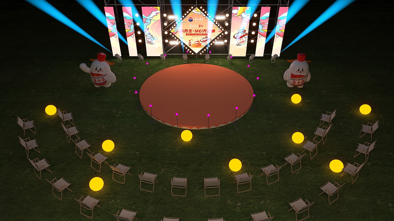 茅台-小茅生日会