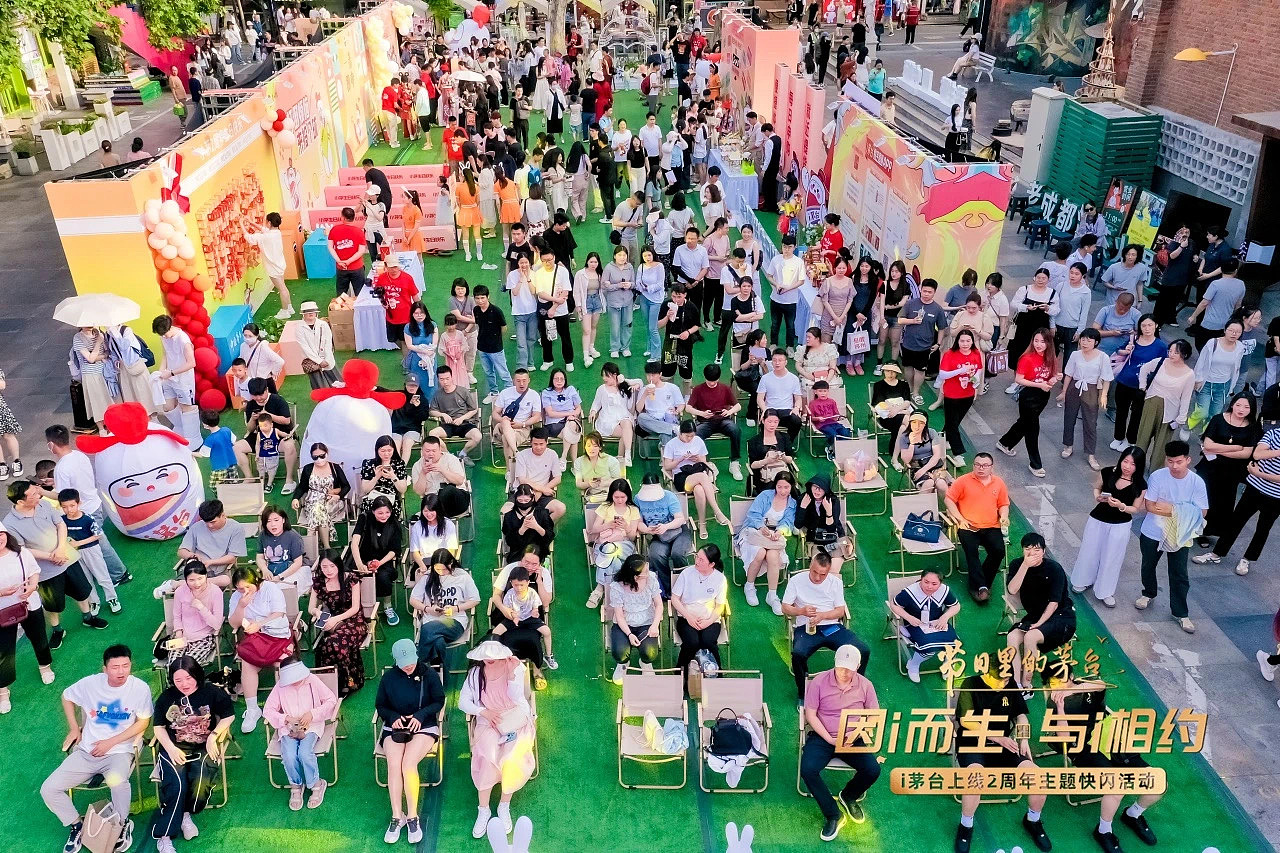 茅台-小茅生日会