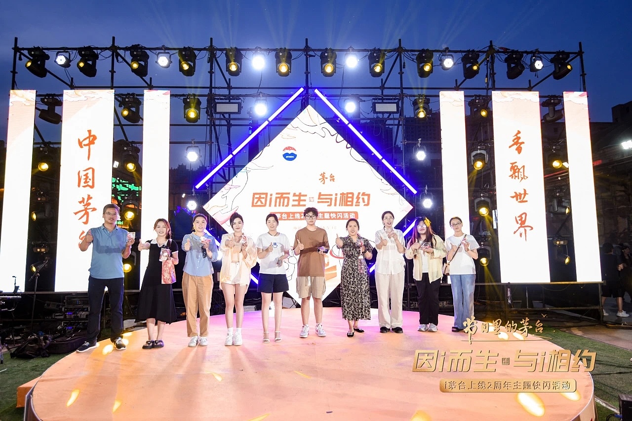 茅台-小茅生日会