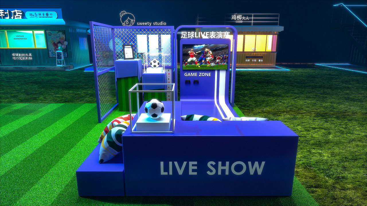 足球之夜集装箱集市设计