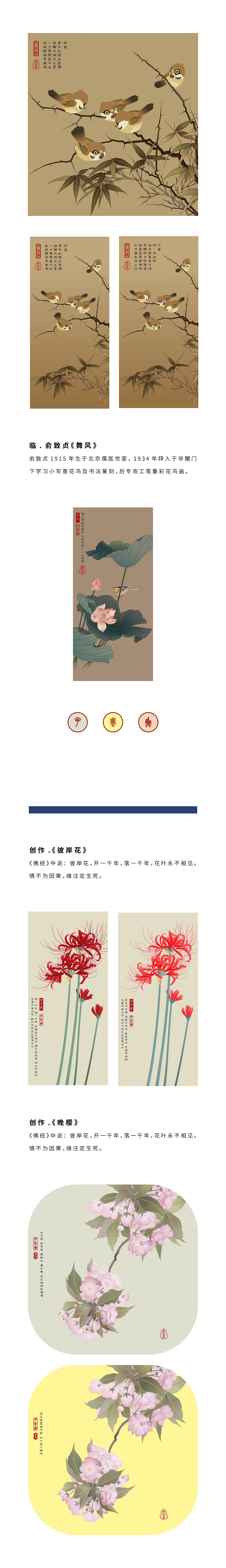 国风工笔画&矢量绘制（图ZMzkwMjM5NTAw） - 绘画 - 站酷设计师子非鱼yu工作室原创素材 - 站酷ZCOOL