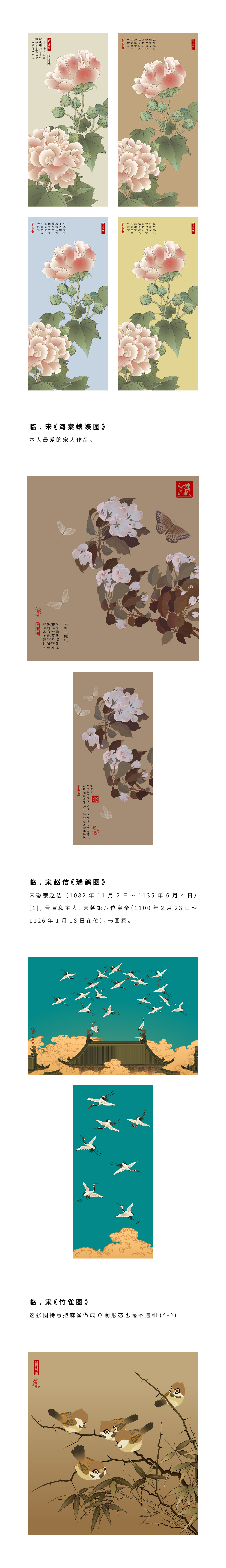 国风工笔画&矢量绘制（图ZMzkwMjM5NDk2） - 绘画 - 站酷设计师子非鱼yu工作室原创素材 - 站酷ZCOOL