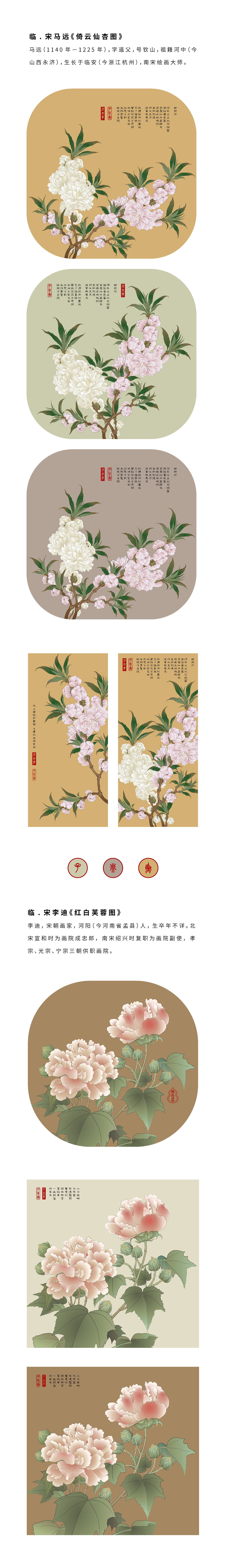 国风工笔画&矢量绘制（图ZMzkwMjQwNjI0） - 绘画 - 站酷设计师子非鱼yu工作室原创素材 - 站酷ZCOOL