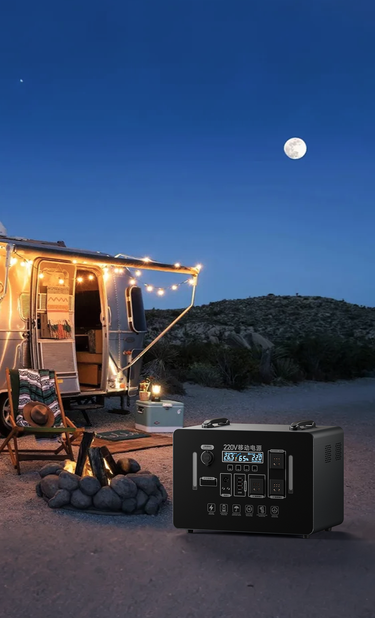 户外电源详情页一套