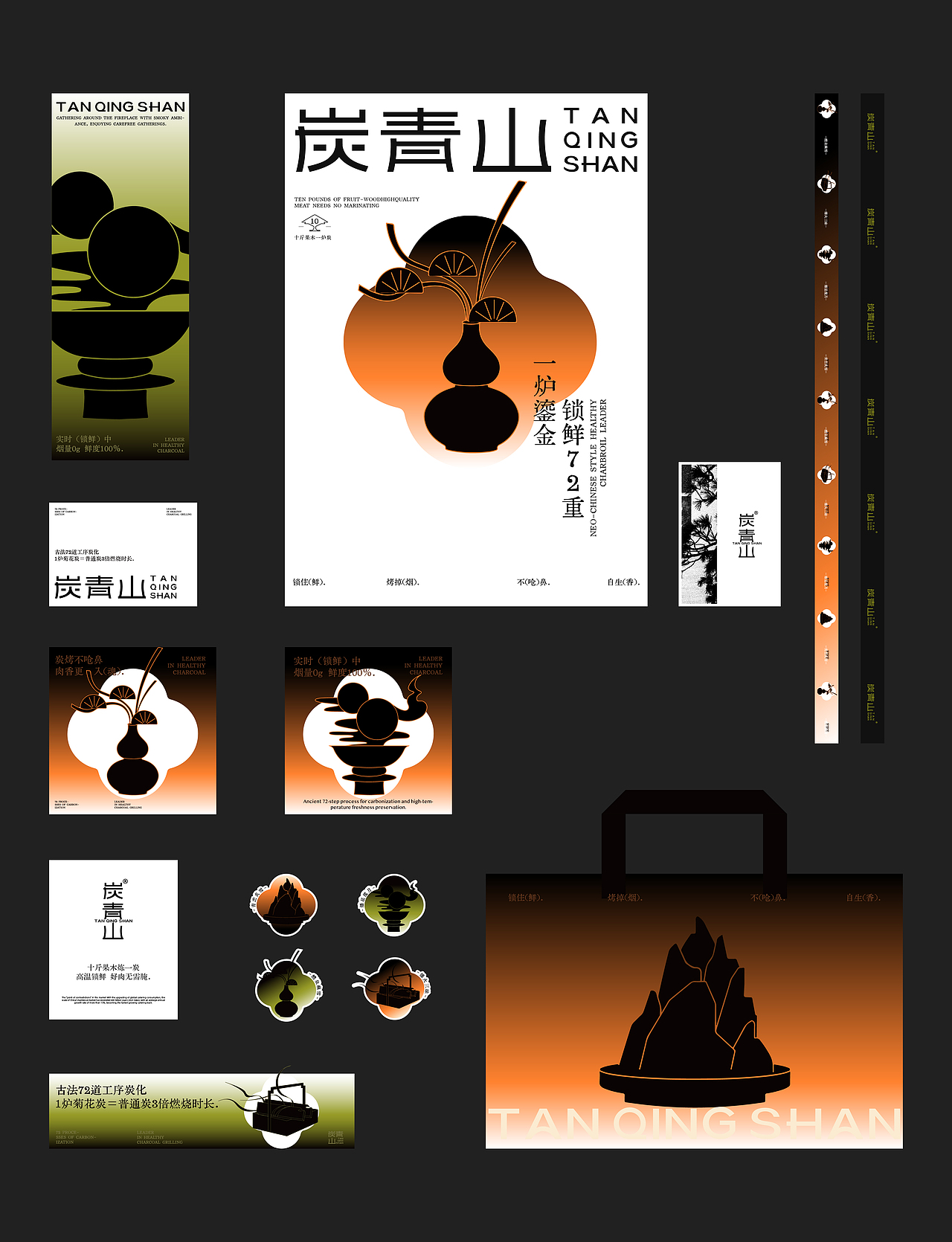 炭青山餐饮品牌全案设计 I LOGO/VI/系列物料设计（图ZMzkwMjQxNTY4） - 品牌 - 站酷设计师四木成楚原创素材 - 站酷ZCOOL