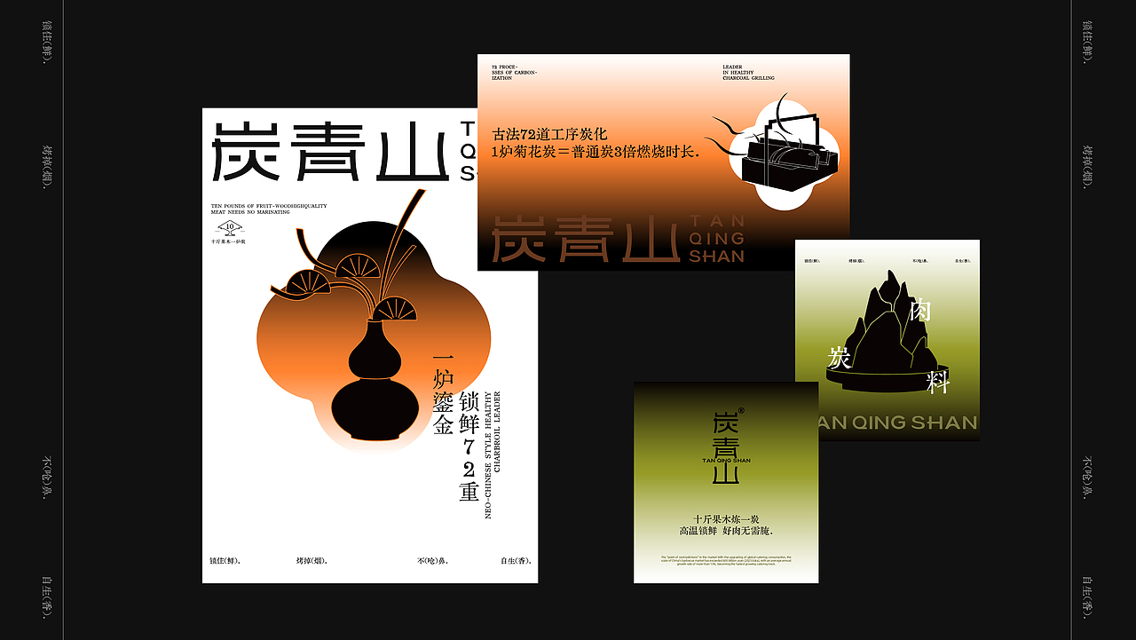 炭青山餐饮品牌全案设计 I LOGO/VI/系列物料设计（图ZMzkwMjQxODg4） - 品牌 - 站酷设计师四木成楚原创素材 - 站酷ZCOOL