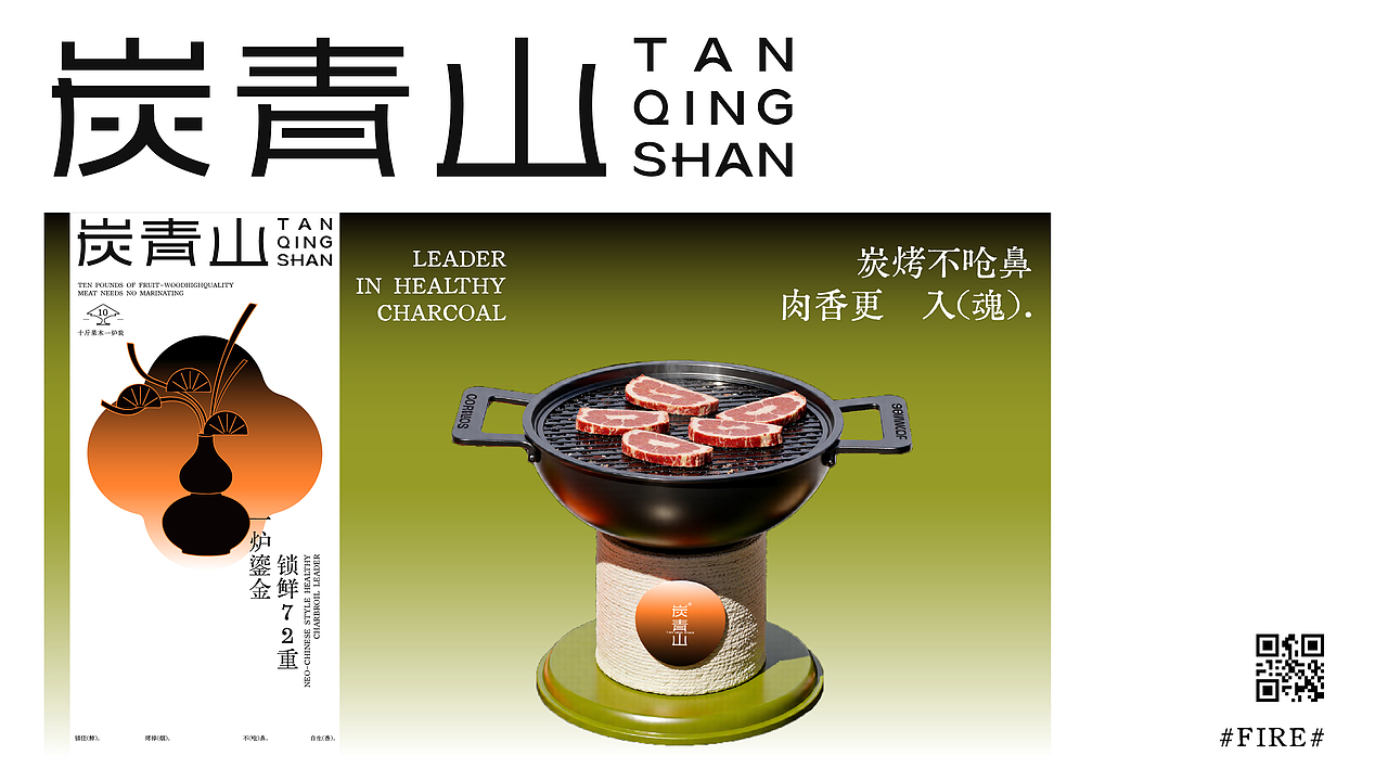 炭青山餐饮品牌全案设计 I LOGO/VI/系列物料设计（图ZMzkwMjQxOTAw） - 品牌 - 站酷设计师四木成楚原创素材 - 站酷ZCOOL