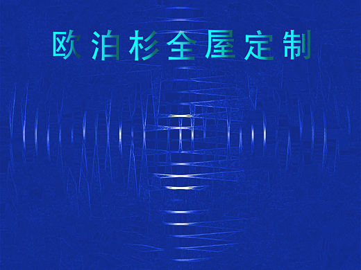 科技感