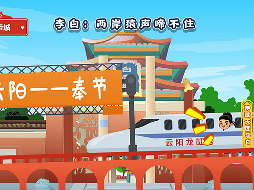 旅游宣传mg动画