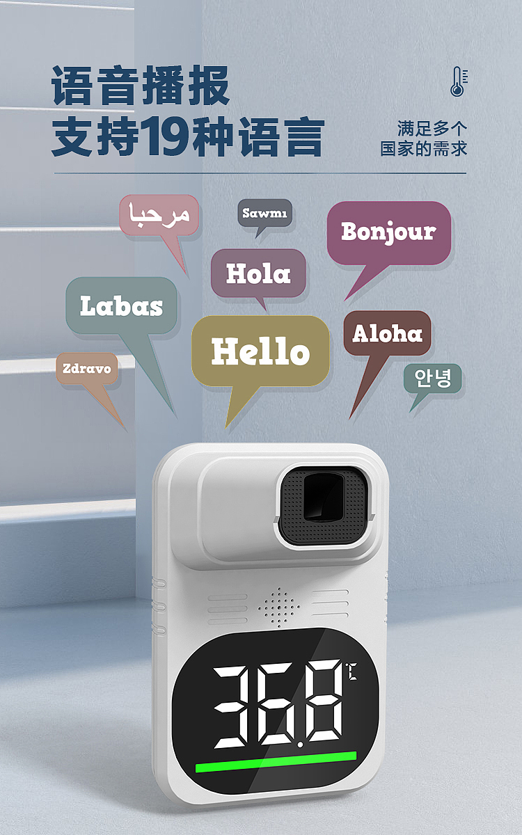 测温仪详情页/主图