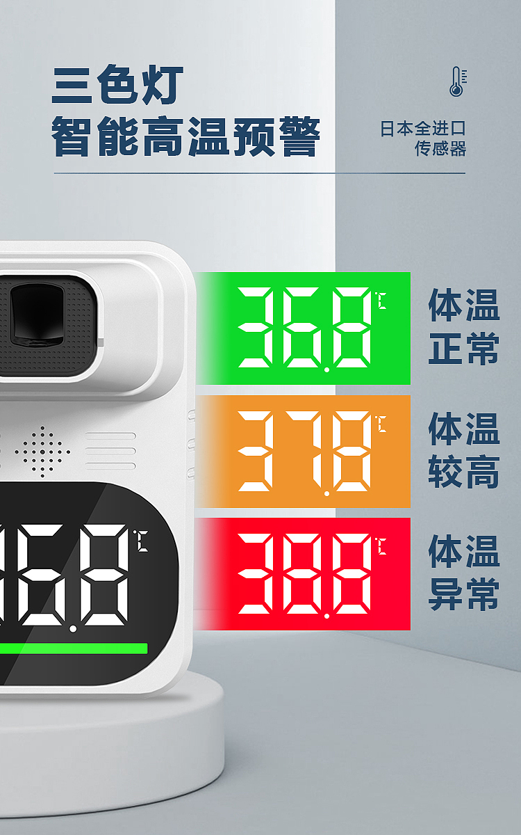 测温仪详情页/主图