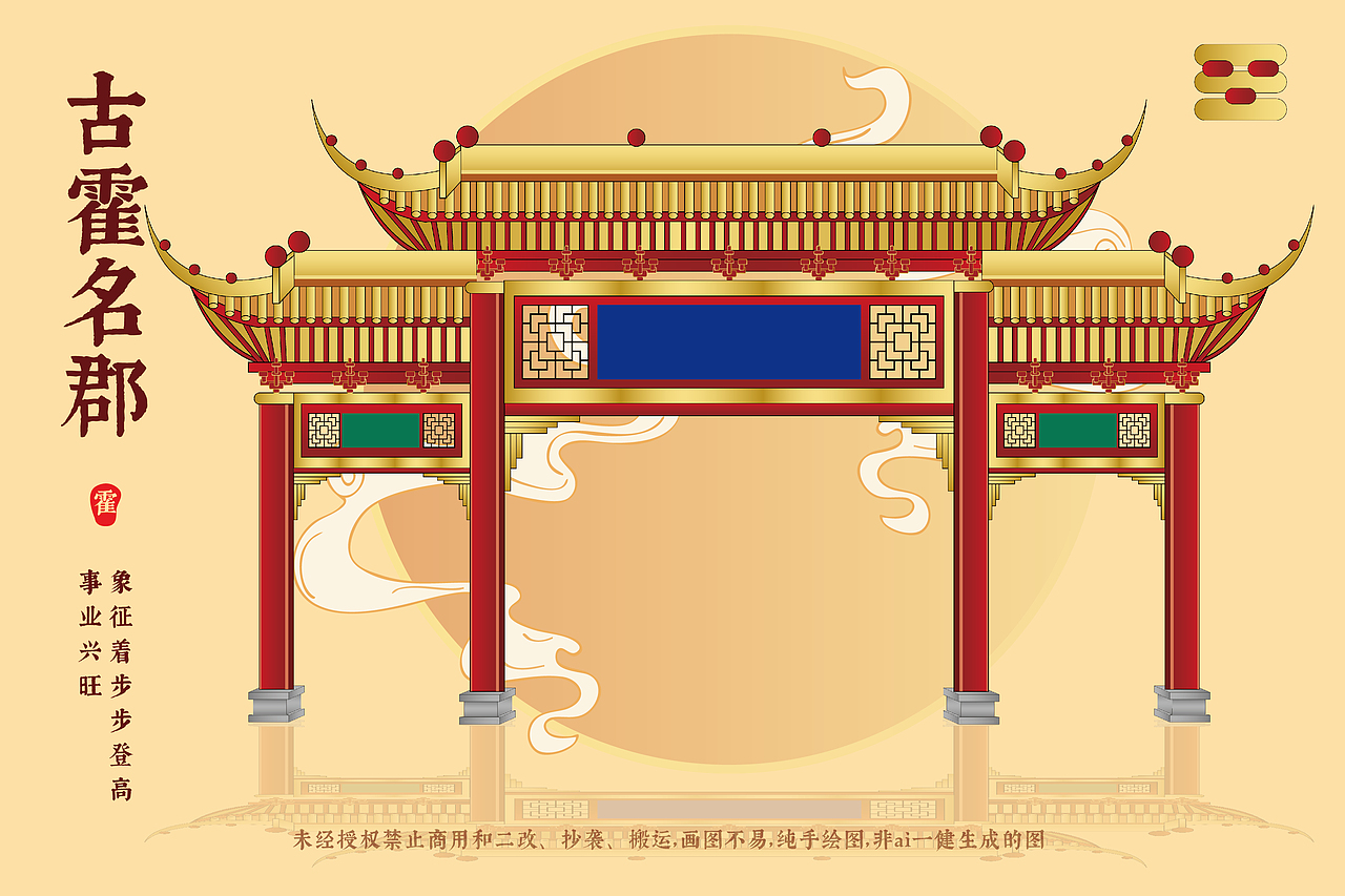 霍州地标建筑矢量