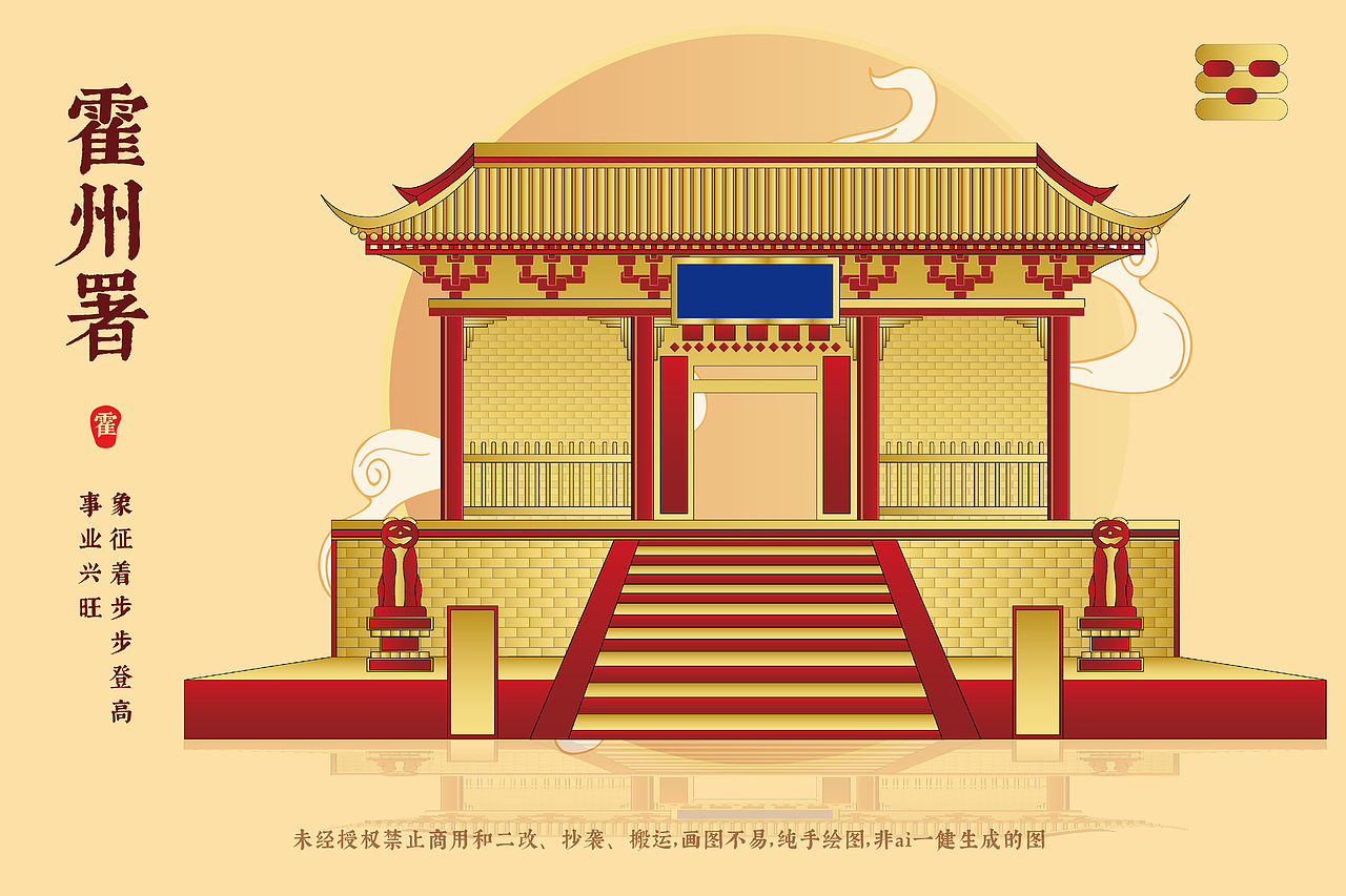 霍州地标建筑矢量