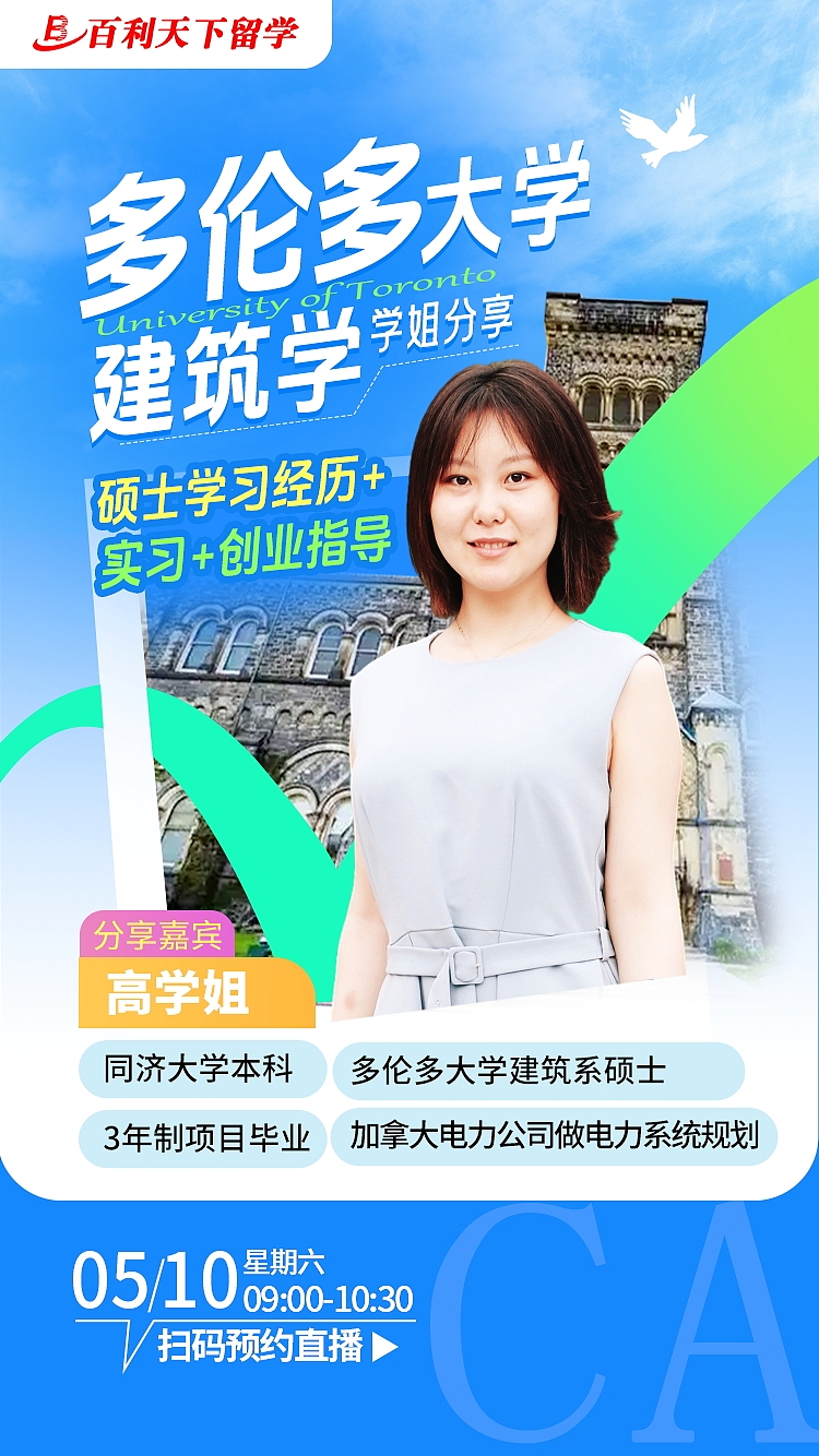 学子分享人物微信